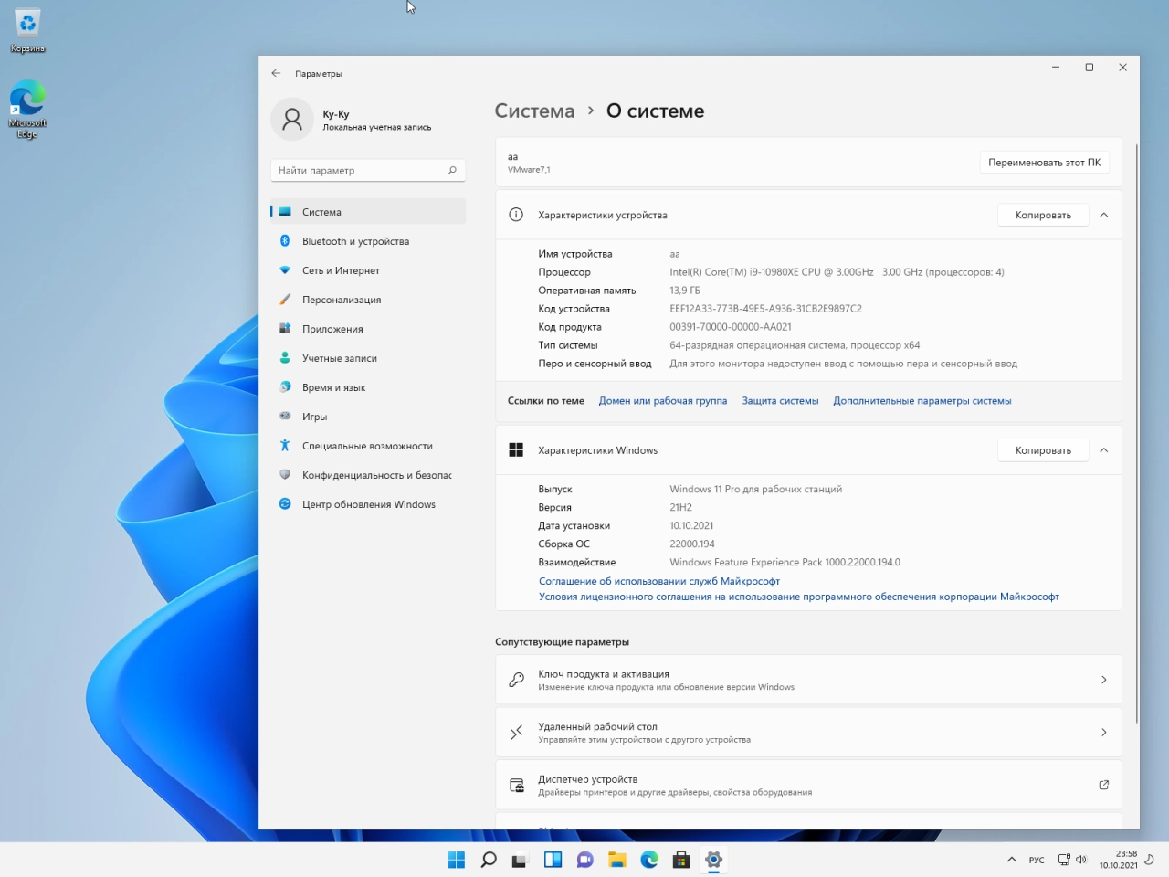 Screenshot #3 - Windows 11 Русская для любого ПК version 21H2 build 22000.194 by yahooXXX