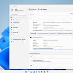 Screenshot #3 - Windows 11 Русская для любого ПК version 21H2 build 22000.194 by yahooXXX