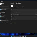 Screenshot #7 - Windows 11 Enterprise 23H2 x64 by xCOrei2 [22.11.2023]