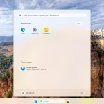 Screenshot #4 - Windows 11 Enterprise LTSC 24H2 Build 26100.7171 Ноябрь 2025 Full