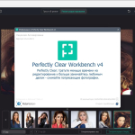 Screenshot #5 - Редактор фото Perfectly Clear WorkBench 4.6.0.2613 RePack by elchupacabra