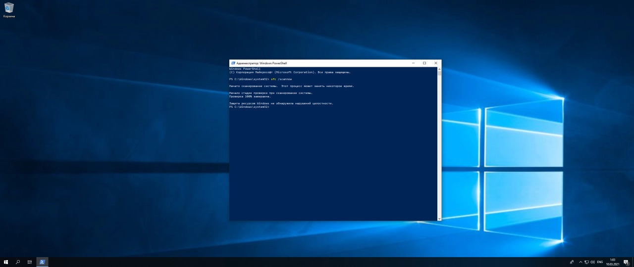 Screenshot #6 - Windows 10 Enterprise 2019 LTSC with Update AIO (x86-x64) by adguard на русском