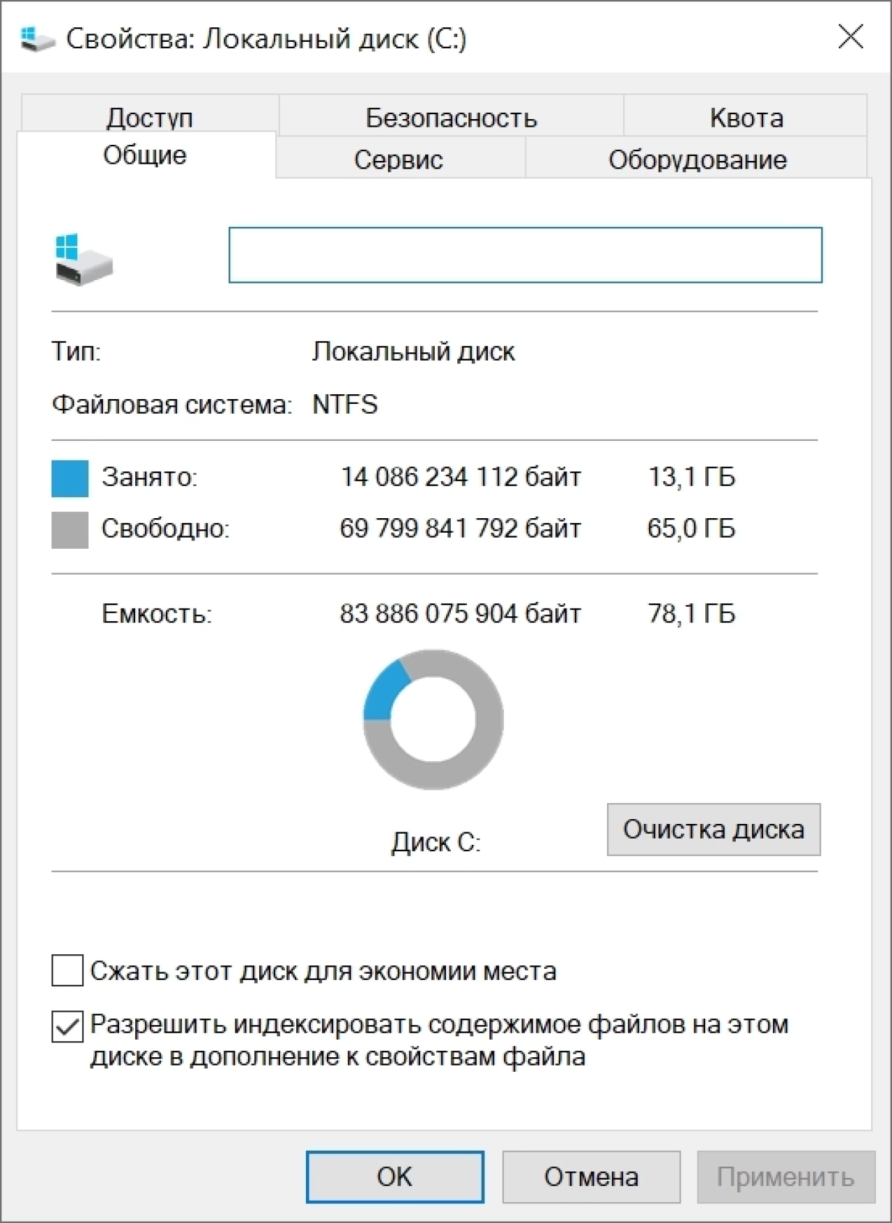 Screenshot #1 - Windows 10 IoT LTSC 21H2 сборка без телеметрии by Revision
