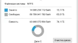 Screenshot #1 - Windows 10 IoT LTSC 21H2 сборка без телеметрии by Revision