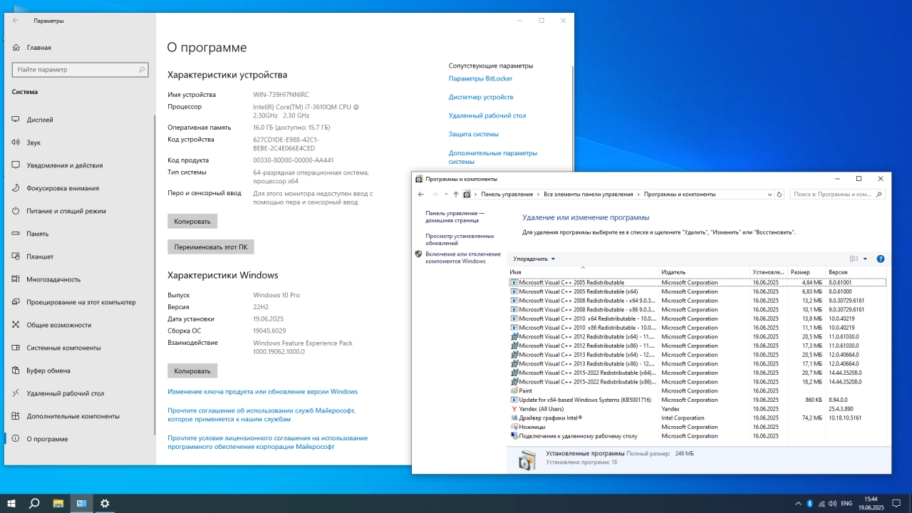 Screenshot #13 - Windows 10 Pro x64 22Н2 Build 19045.6029 by ivandubskoj