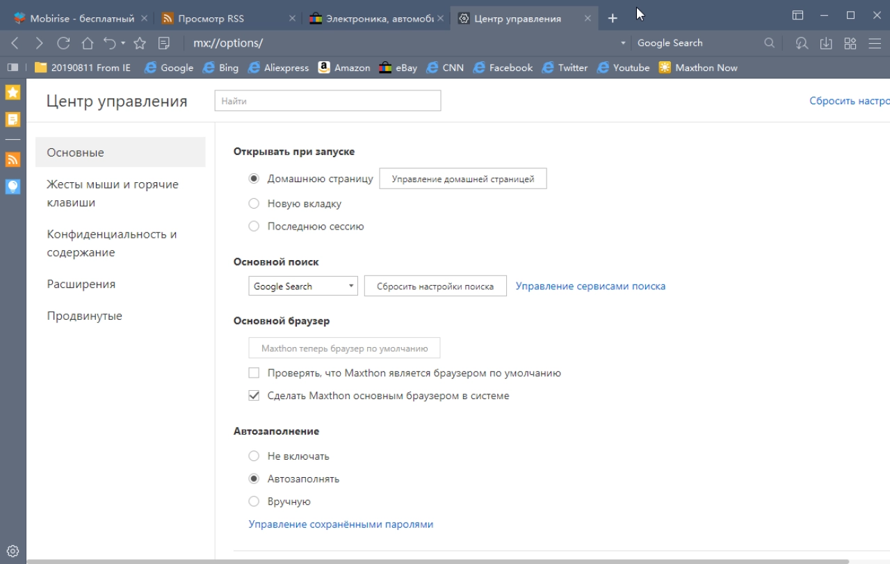 Screenshot #4 - Maxthon Browser 7.1.8.9001 + x64
