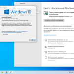 Screenshot #9 - Windows 10 Домашняя 21H1 19043.1052 x64 ru by SanLex (2021.06.24)