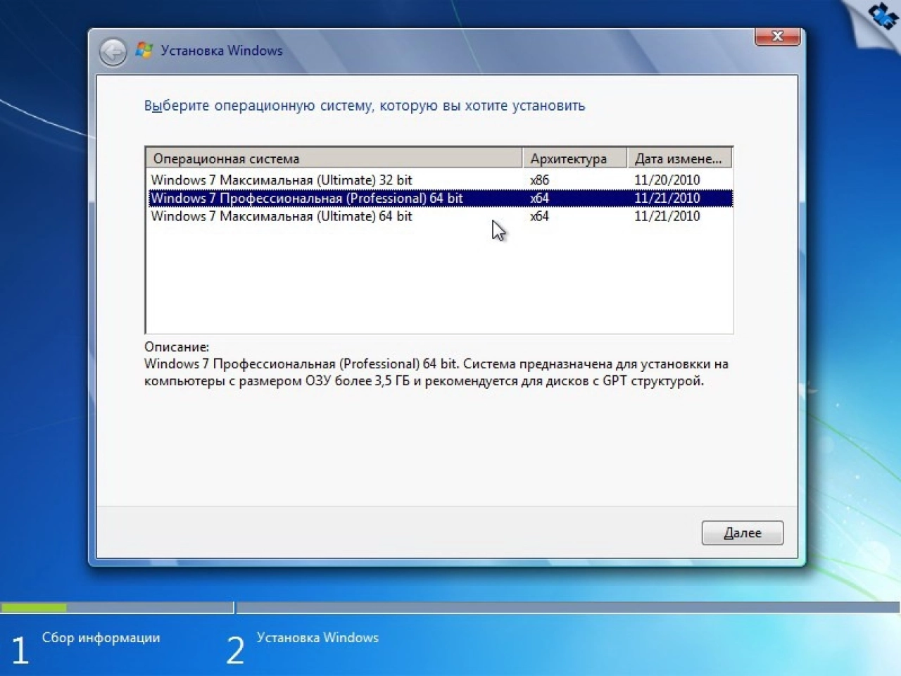 Screenshot #10 - Windows 7 Ultimate Ru x86/x64 nBook IE11 by OVGorskiy 01.2024 1DVD