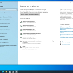 Screenshot #5 - Windows 10 Pro 22H2 Build 19045.3208 Full July 2023