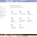 Screenshot #5 - Windows 11 Pro 25H2 Build 26200.6584 Full Сентябрь 2025