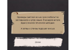 Screenshot #3 - WONDER TALES – ТЕКСТОВОЕ ПРИКЛЮЧЕНИЕ 1.0