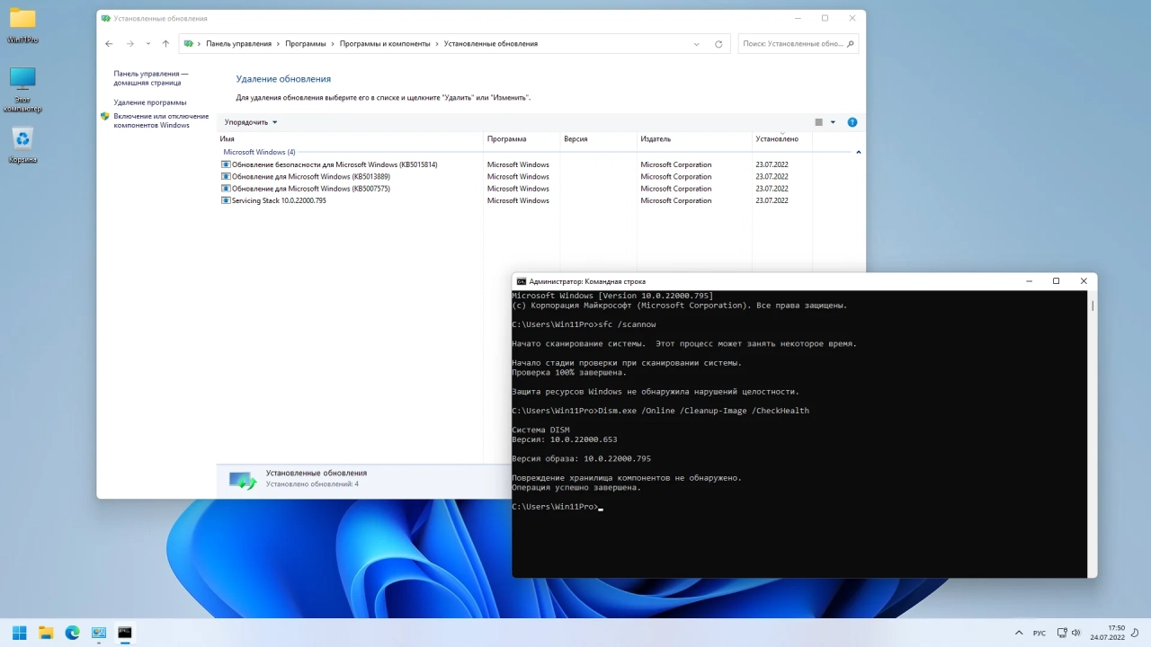 Screenshot #2 - Windows 11 Pro 21H2 22000.795 x64 by SanLex [Universal]