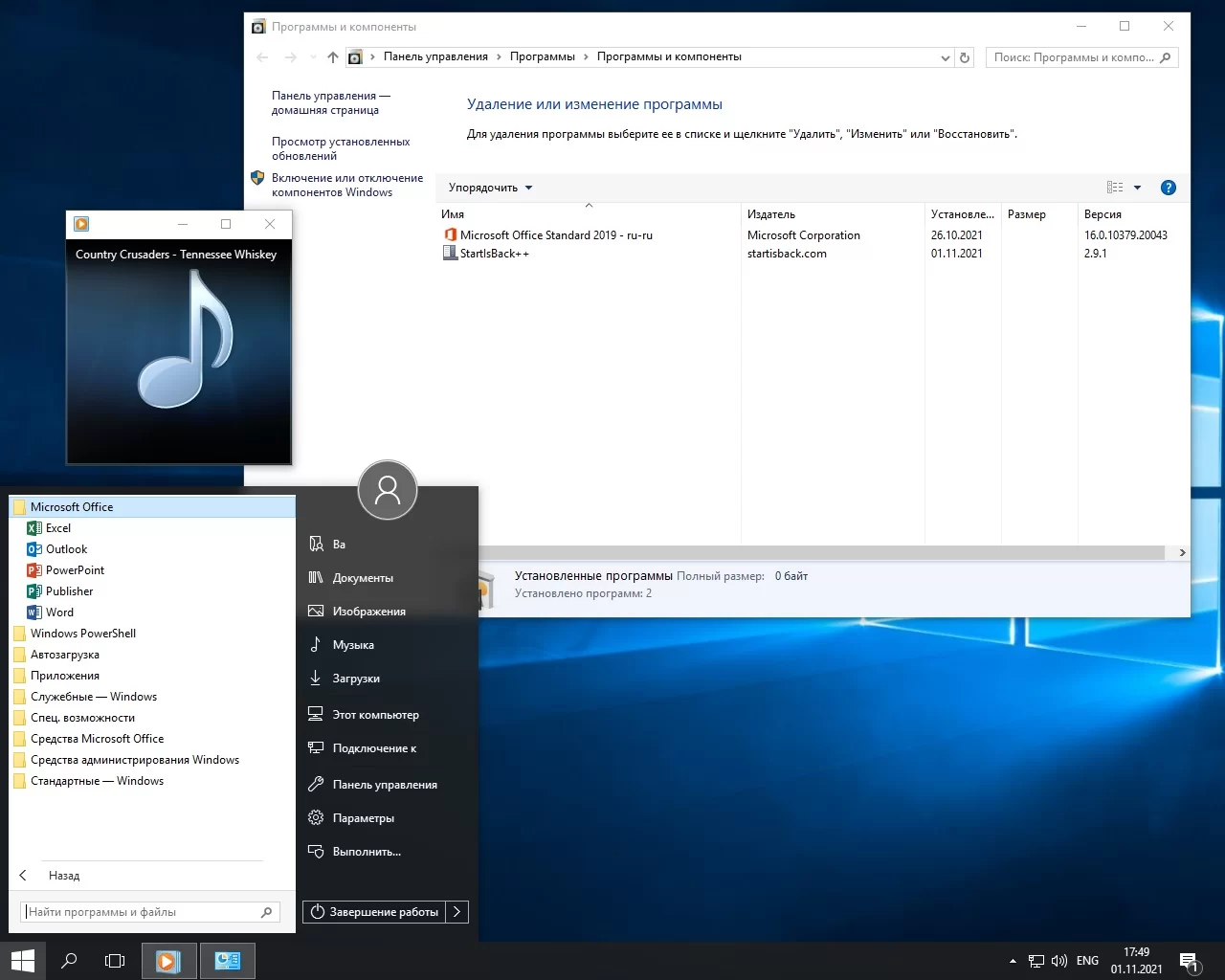 Screenshot #14 - Windows 10 Enterprise 2016 LTSB Release by StartSoft 05-21