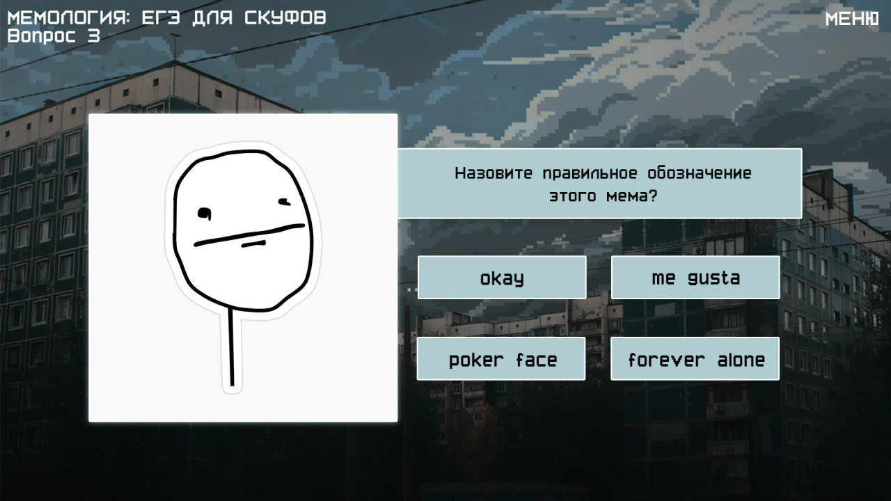 Screenshot #4 - Memology 2: old times