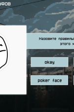 Screenshot #4 - Memology 2: old times