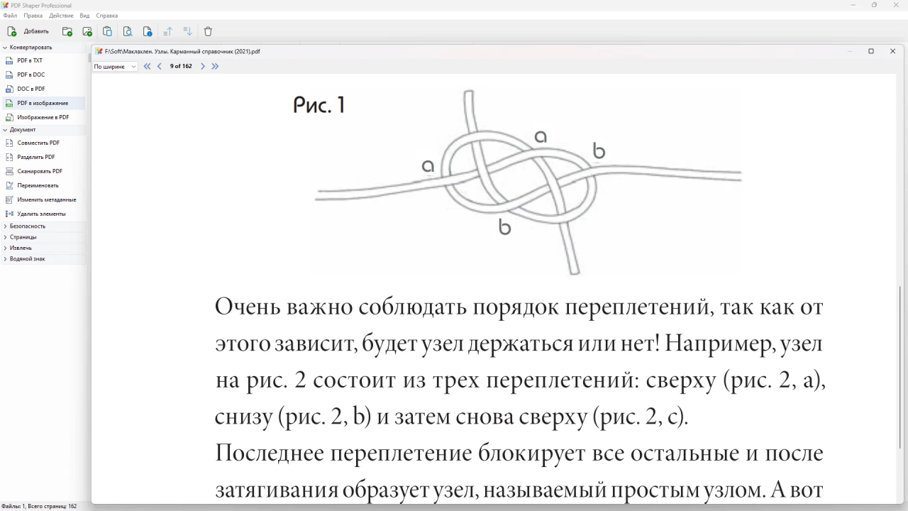 Screenshot #1 - PDF Shaper Professional 13.2 RePack (& Portable) by elchupacabra