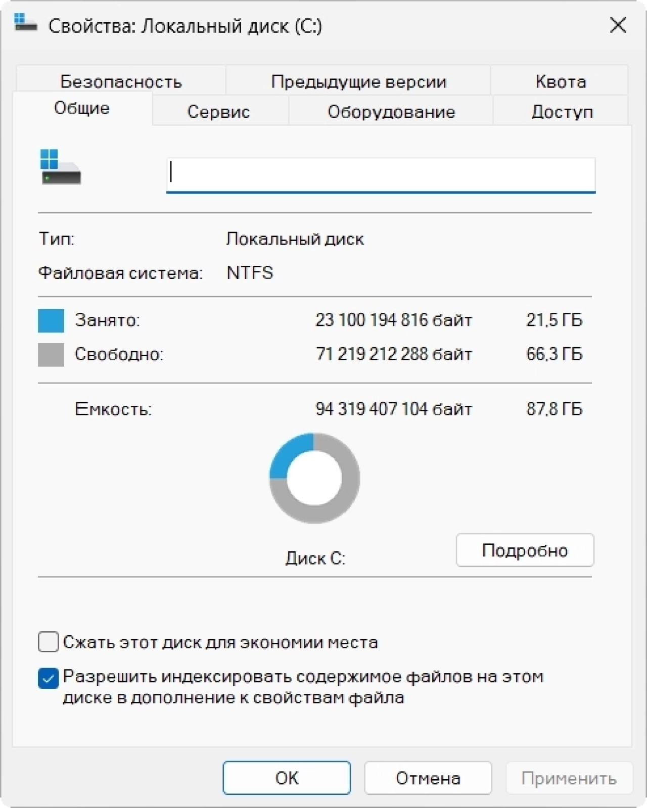 Screenshot #1 - Windows 11 Pro 24H2 Build 26100.2314 Stable Version