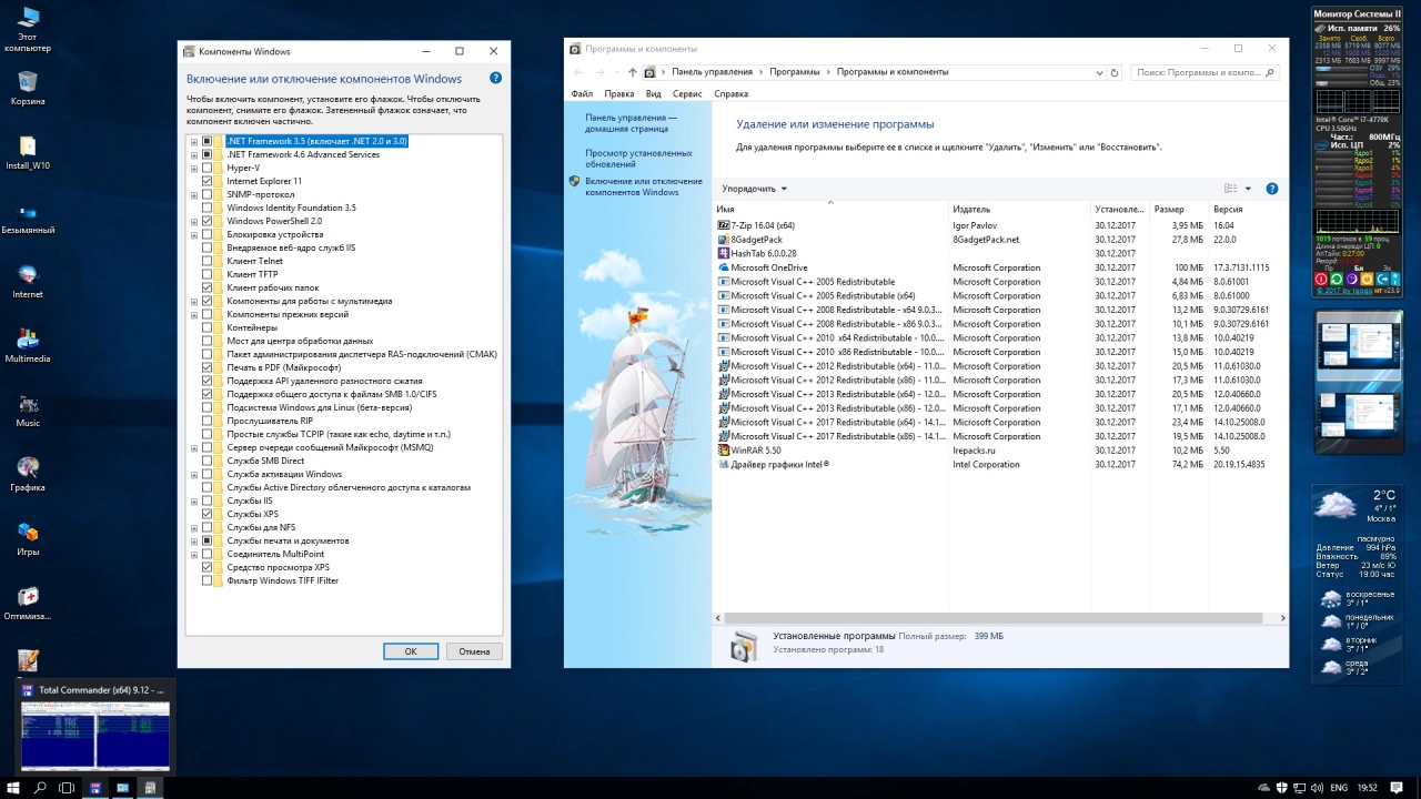 Screenshot #4 - Windows 10 Enterprise LTSB x86/x64 Matros 01.2018