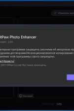 Screenshot #3 - HitPaw Photo Enhancer 2.2.0.13 (x64) Portable by Жека