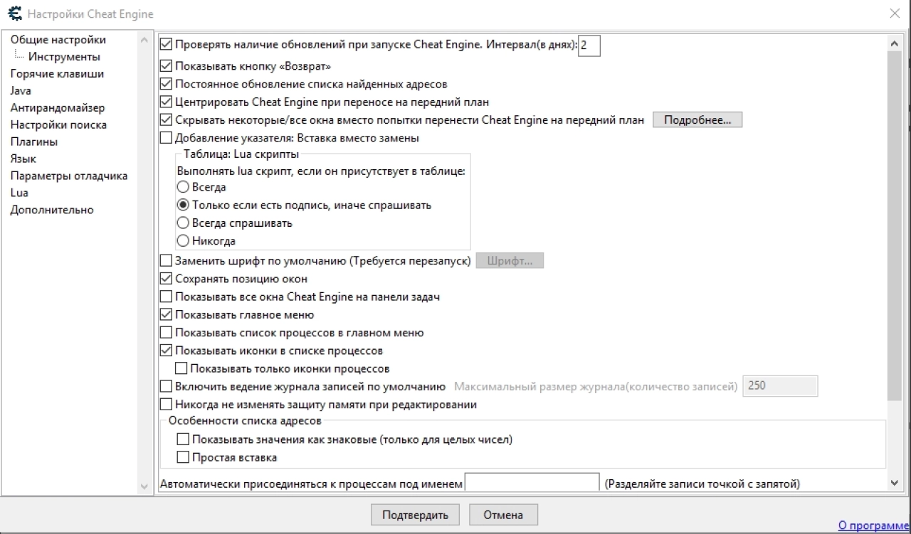 Screenshot #4 - Cheat Engine 6.1 - 7.5 [ENG/RUS]
