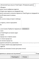Screenshot #4 - Cheat Engine 6.1 - 7.5 [ENG/RUS]