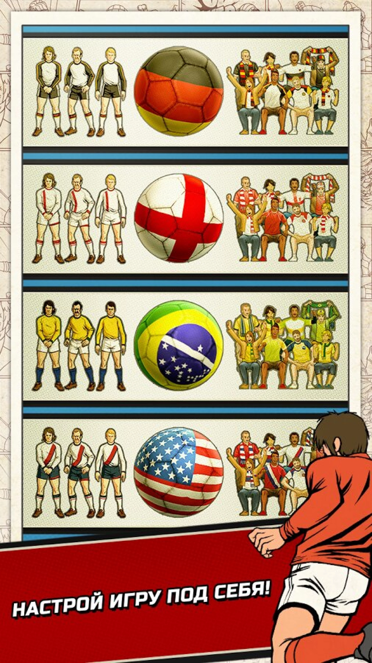 Screenshot #15 - FLICK KICK FOOTBALL KICKOFF 1.16.0
