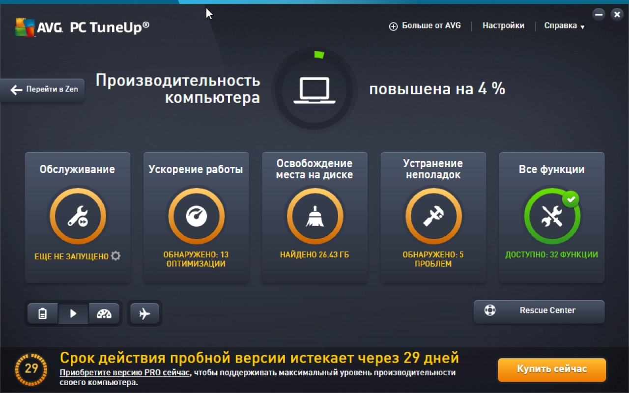 Screenshot #8 - AVG PC Tuneup