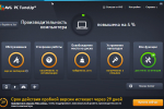 Screenshot #8 - AVG PC Tuneup