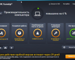 Screenshot #8 - AVG PC Tuneup
