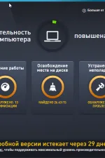 Screenshot #8 - AVG PC Tuneup