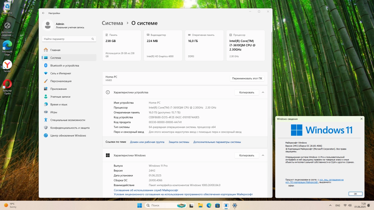Screenshot #2 - Windows 11 Pro 24H2 Build 26100.4066 Update 2025-05-28