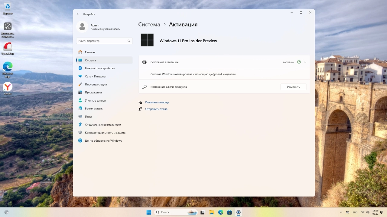 Screenshot #6 - Windows 11 Pro Insider Preview Build 27758.1000