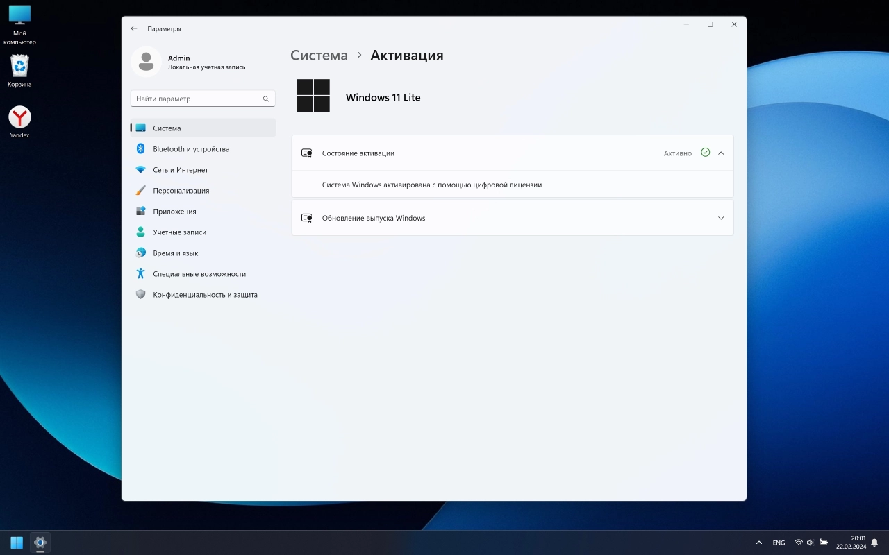 Screenshot #5 - Windows 11 Lite 23H2 Build 22631.3227 by Den