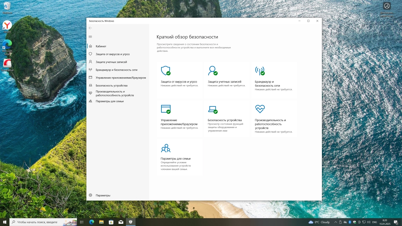 Screenshot #5 - Windows 10 Pro 22H2 Build 19045.5371 Full Январь 2025