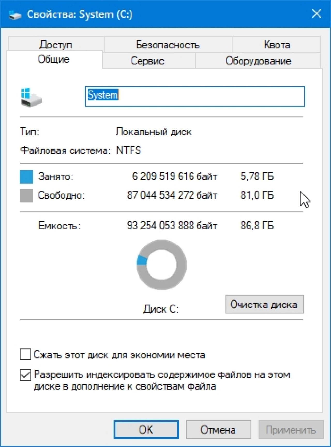 Screenshot #1 - Windows 10 Лайт версия Enterprise 22H2 19045.3271 x64
