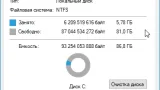 Screenshot #1 - Windows 10 Лайт версия Enterprise 22H2 19045.3271 x64