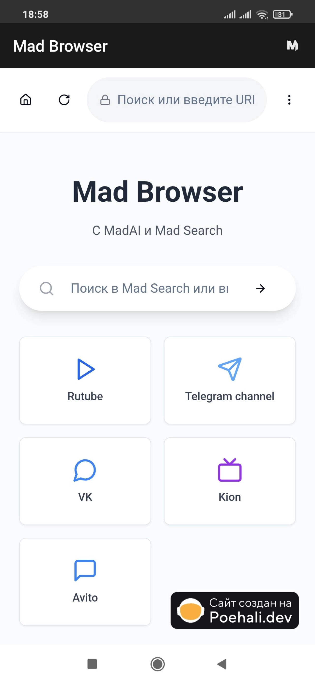 Screenshot #1 - MAD BROWSER — БРАУЗЕР С ИИ