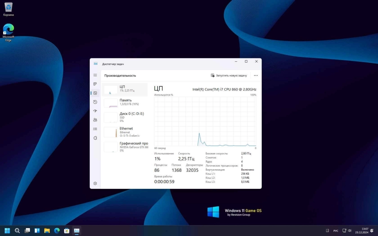 Screenshot #5 - Windows 11 FullOS + GameOS + LiteOS 23H2 22631.4602 с RGLauncher