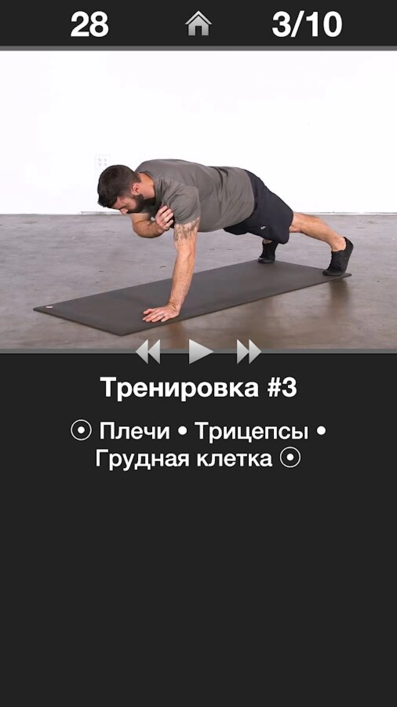 Screenshot #1 - ЕЖЕДНЕВНАЯ ТРЕНИРОВКА РУК 7.1.2