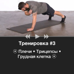 Screenshot #1 - ЕЖЕДНЕВНАЯ ТРЕНИРОВКА РУК 7.1.2