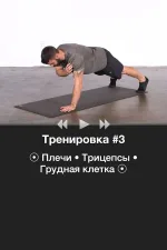 Screenshot #1 - ЕЖЕДНЕВНАЯ ТРЕНИРОВКА РУК 7.1.2