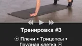 Screenshot #1 - ЕЖЕДНЕВНАЯ ТРЕНИРОВКА РУК 7.1.2