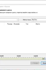 Screenshot #1 - Alcohol 120% v2.1.1.2201 + 52% repack