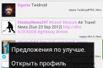 Screenshot #3 - TWIDROYD PRO FOR TWITTER 6.1.3