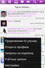 Screenshot #3 - TWIDROYD PRO FOR TWITTER 6.1.3