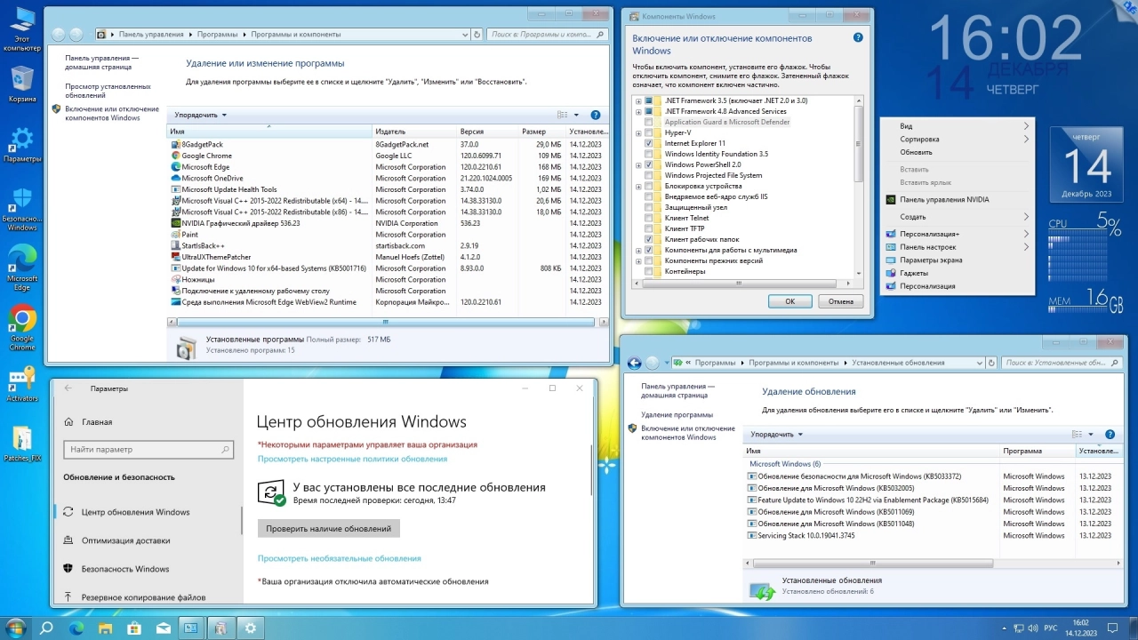 Screenshot #8 - Windows 10 Pro x64 22H2 RU by OVGorskiy 12.2023