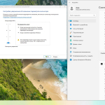 Screenshot #4 - Windows 11 LTSC / IoT LTSC 24H2 Build 26100.3775 by Izual