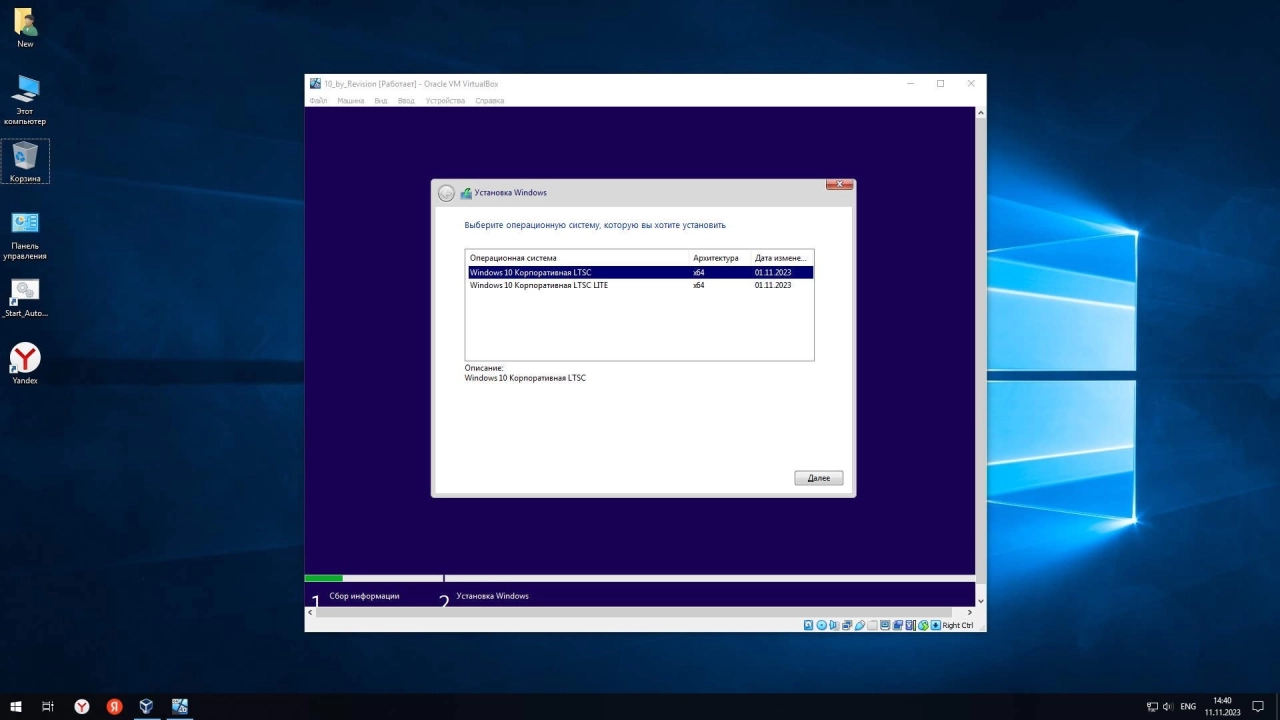 Screenshot #2 - Windows 10 LTSC 1809 Build 17763.4974 x64 + Lite