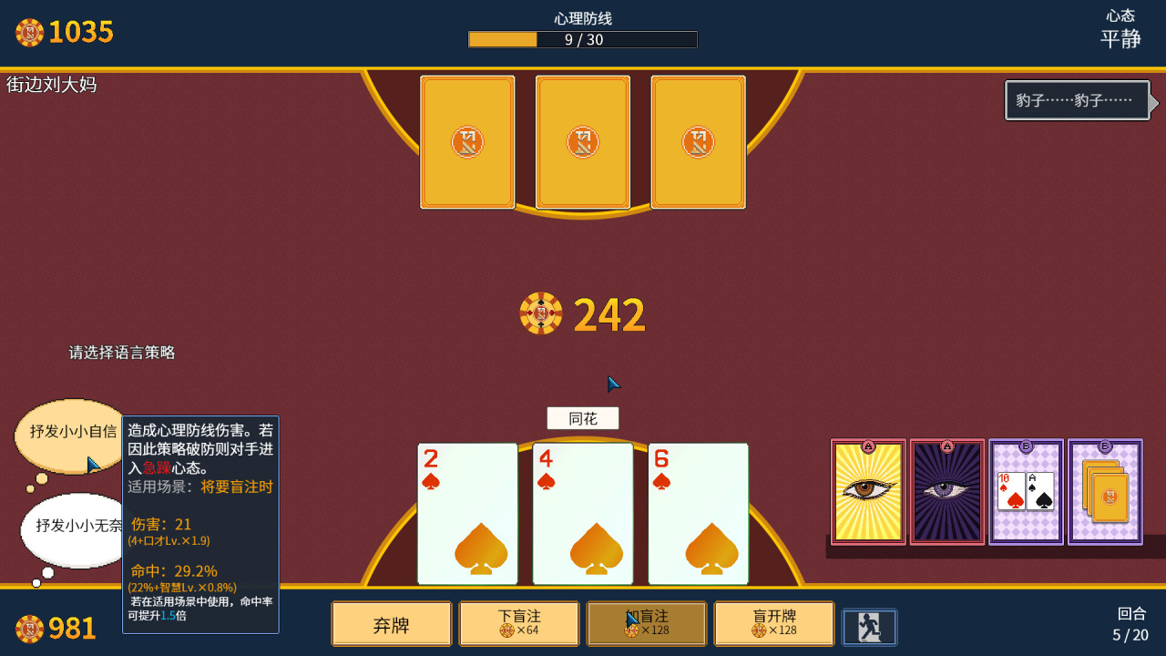 Screenshot #1 - Big Winner