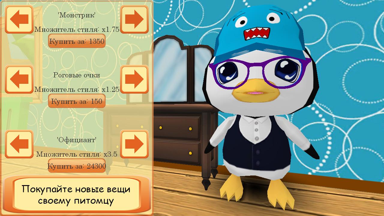 Screenshot #12 - CUTE POCKET PETS 3D 1.0.3.3 (47)